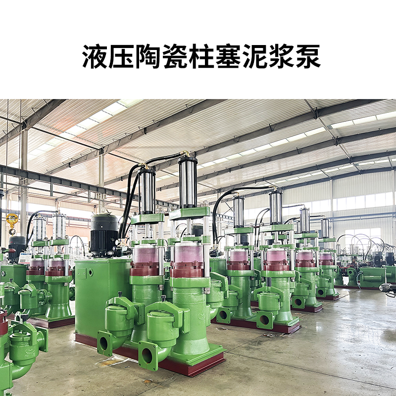 陶瓷節(jié)能柱塞泵
