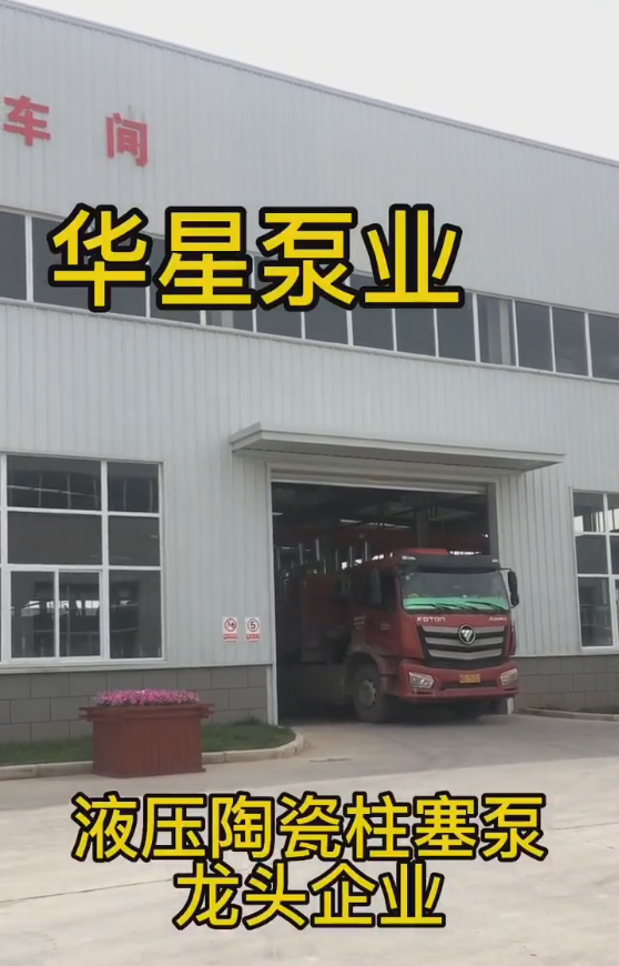 柱塞泥漿泵發(fā)貨視頻 柱塞泥漿泵發(fā)貨視頻