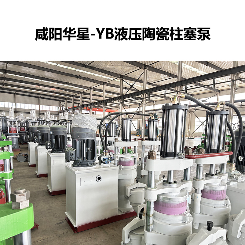 yb液壓陶瓷柱塞泵-52 yb液壓陶瓷柱塞泵-52