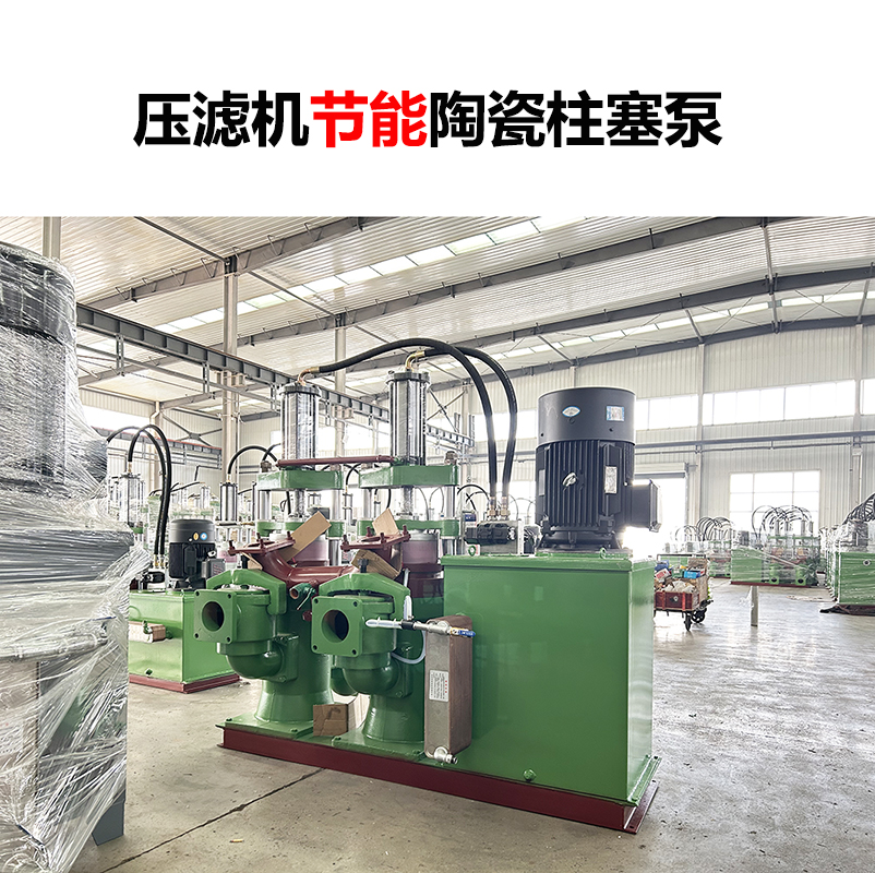 壓濾機(jī)節(jié)能陶瓷柱塞泵-28 壓濾機(jī)節(jié)能陶瓷柱塞泵-28