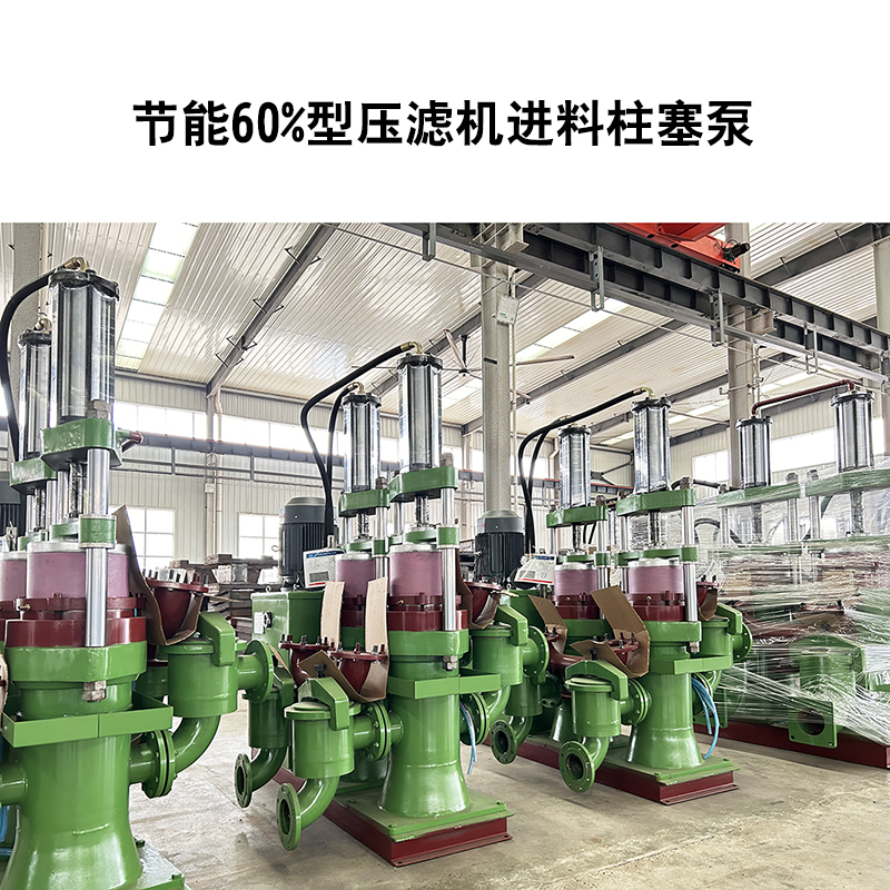 液壓陶瓷柱塞泥漿泵-03