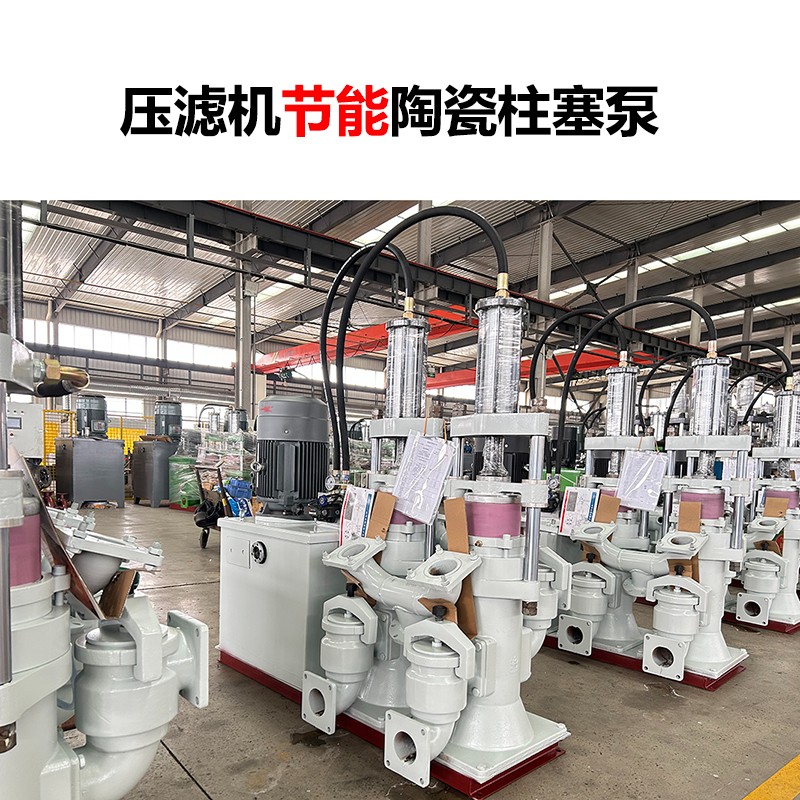 壓濾機(jī)節(jié)能陶瓷柱塞泵-31