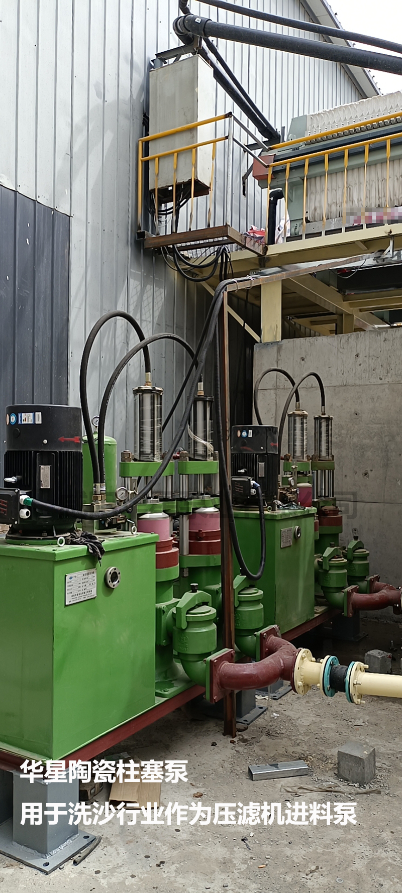 洗沙場使用華星YBH300-60陶瓷柱塞泥漿泵現(xiàn)場-客戶案例-01 洗沙場使用華星YBH300-60陶瓷柱塞泥漿泵現(xiàn)場-客戶案例-01